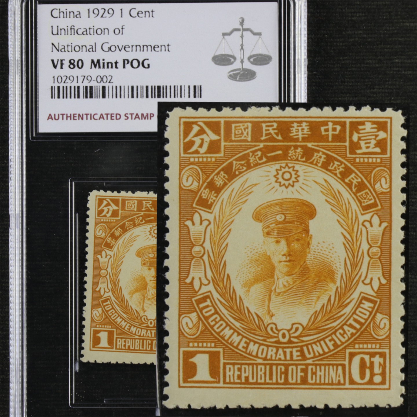 【亘邦集藏】第138期拍卖 1929年 民国纪6国民政府统一纪念邮票壹分 ASG VF80 1029179-002