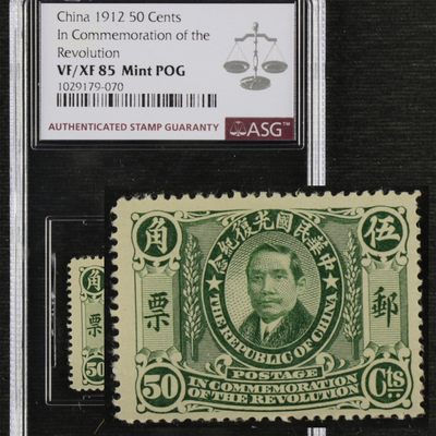 【亘邦集藏】第138期拍卖 - 1912年 纪1中华民国光复纪念邮票伍角 ASG VF/XF85 1029179-070