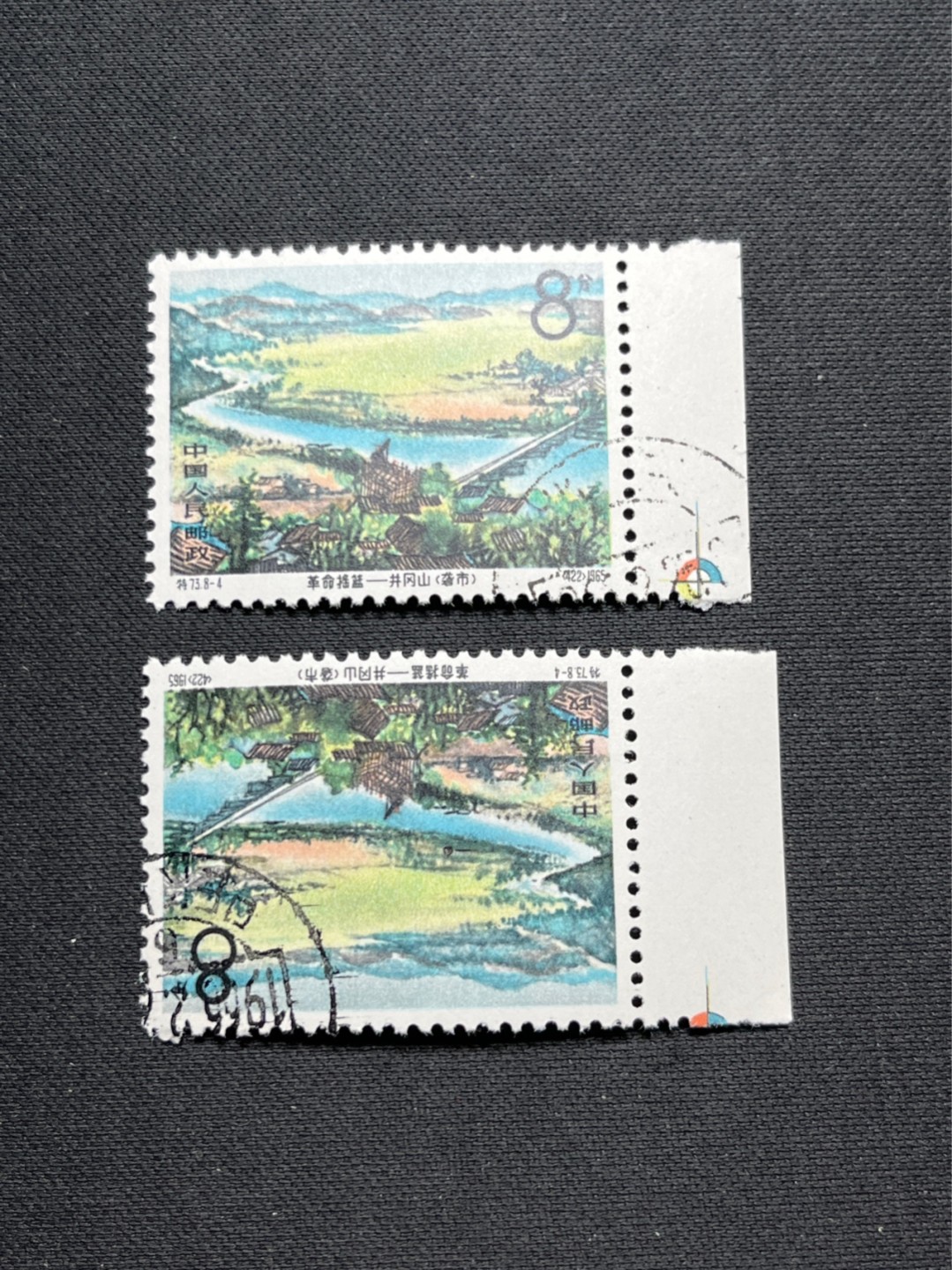 洪涛臻品 精选邮票限时拍卖第六十九期 热门品种，特73井冈山  盖销  8-4 2枚带边纸色圈，白胶润到流油。老纪特三俗稀缺，经典热门票，版撕全品嘎嘎绝，撕口新，适合收藏，喜欢不要错过，全品可评级