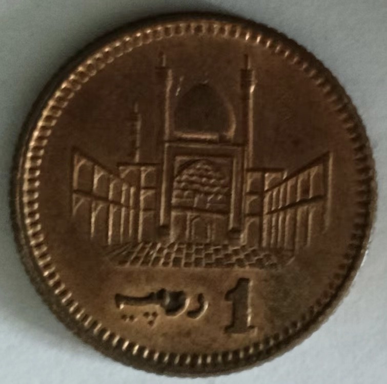 泡泡堂第133期  世界硬币专场（无押金，无佣金，捡漏，全场20包邮，偏远地区除外） 巴基斯坦一卢比