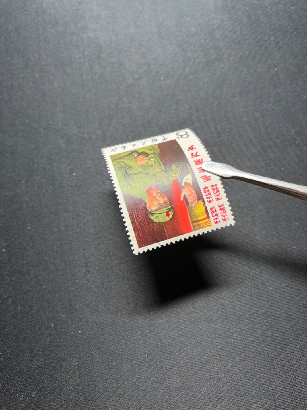 洪涛臻品 精选邮票限时拍卖第六十九期 文2大招手盖销  上上品  下边一齿孔微弱，背面极轻微黄印，几乎看不出，注意捡漏，可评级。包OG