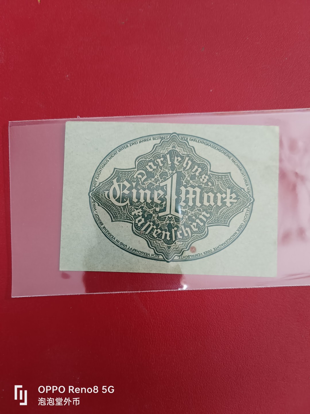 泡泡堂微拍第十七幕精品纸币专场👿👿，零佣金，零押金，满二十元包邮 德国1922年德国好品一马克