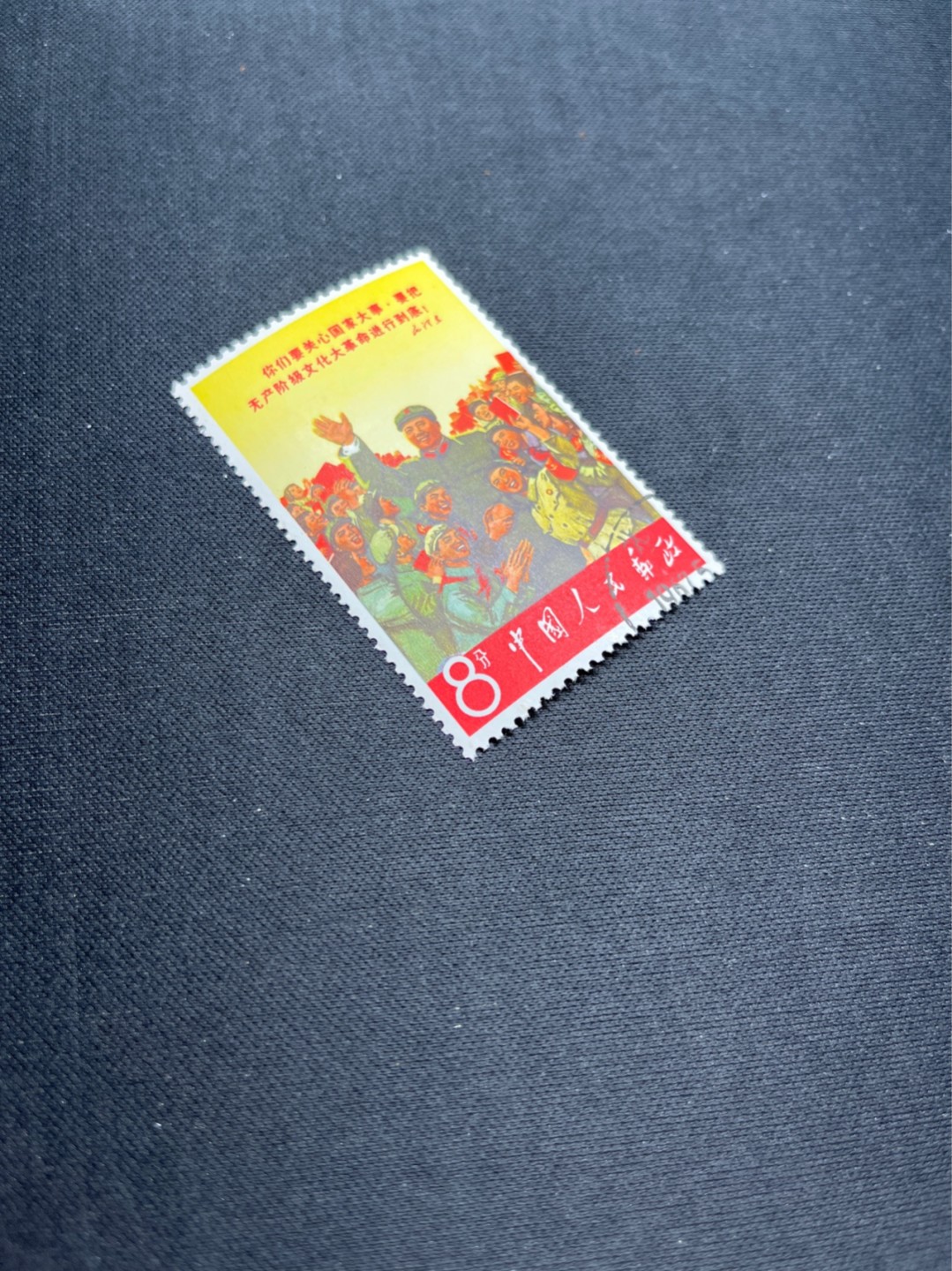 洪涛臻品 精选邮票限时拍卖第六十九期 文2小招手 盖销上上品，几乎全品一枚，无明显瑕疵  喜欢的老板不要错过，可评级，包OG