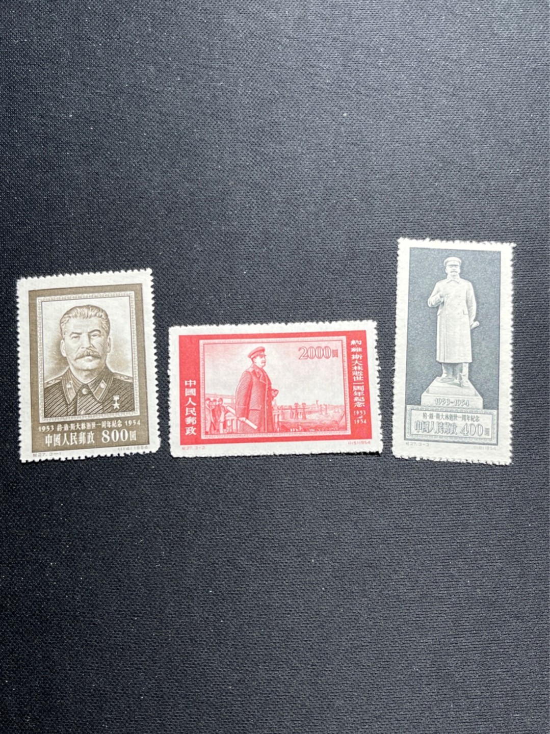 洪涛臻品 精选邮票限时拍卖第六十九期 纪27斯大林 全新套票 上上品，个别黄点