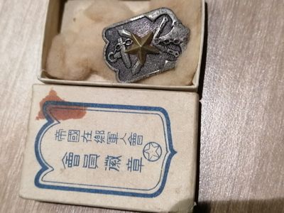 城南花已开-铜章 - 在乡小铜章，带盒。