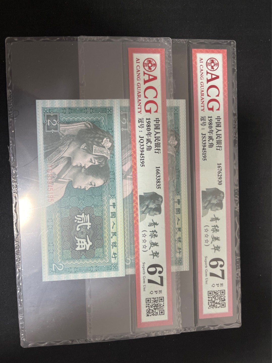 洪涛臻品 精选邮票限时拍卖第七十期 ★全网唯一九同号货源★四版荧光币8002青绿美翠ACG爱藏《珠联璧合》，爱藏三星绝品包过灯。整条货拆了配出来的，品相嘎嘎绝。全网唯一全同号可遇不可求，喜欢的老板不要错过！★实物号码如图，一对一拍，号码如图，一手出分，壳子完好无划痕★倒手就赚钱！！！！！！