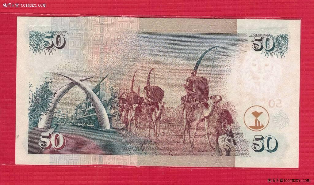 肯尼亚1996年20先令 双尾55 非洲纸币 实物如图 UNC