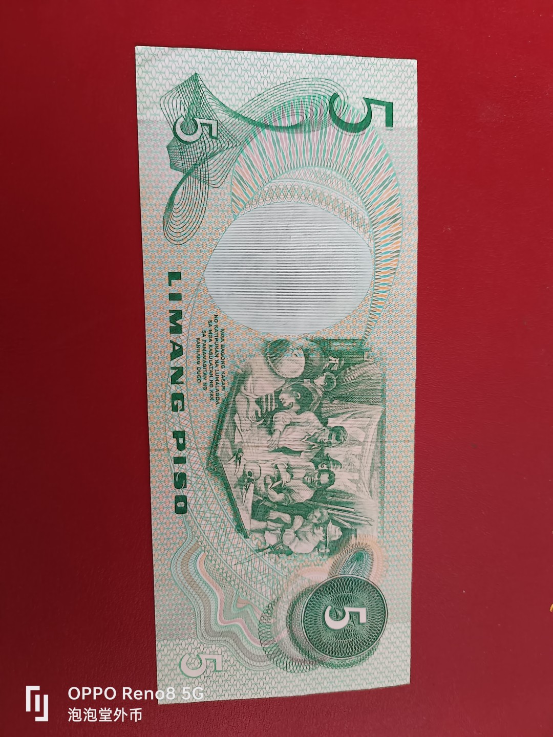 泡泡堂微拍第十七幕精品纸币专场👿👿，零佣金，零押金，满二十元包邮 菲律宾全新5p