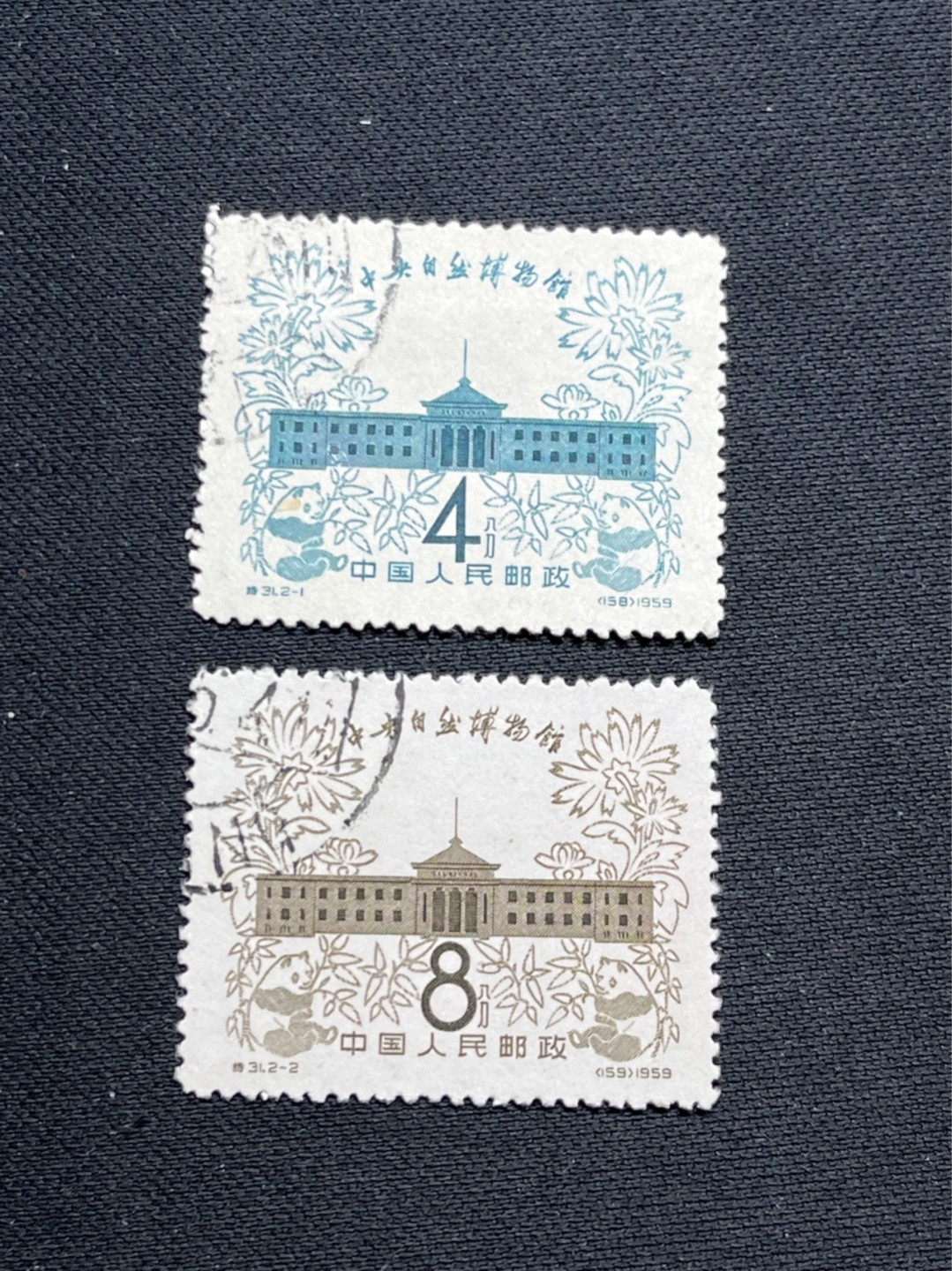洪涛臻品 精选邮票限时拍卖第六十九期 特31盖销全 顺戳  几乎全品 无明显瑕疵