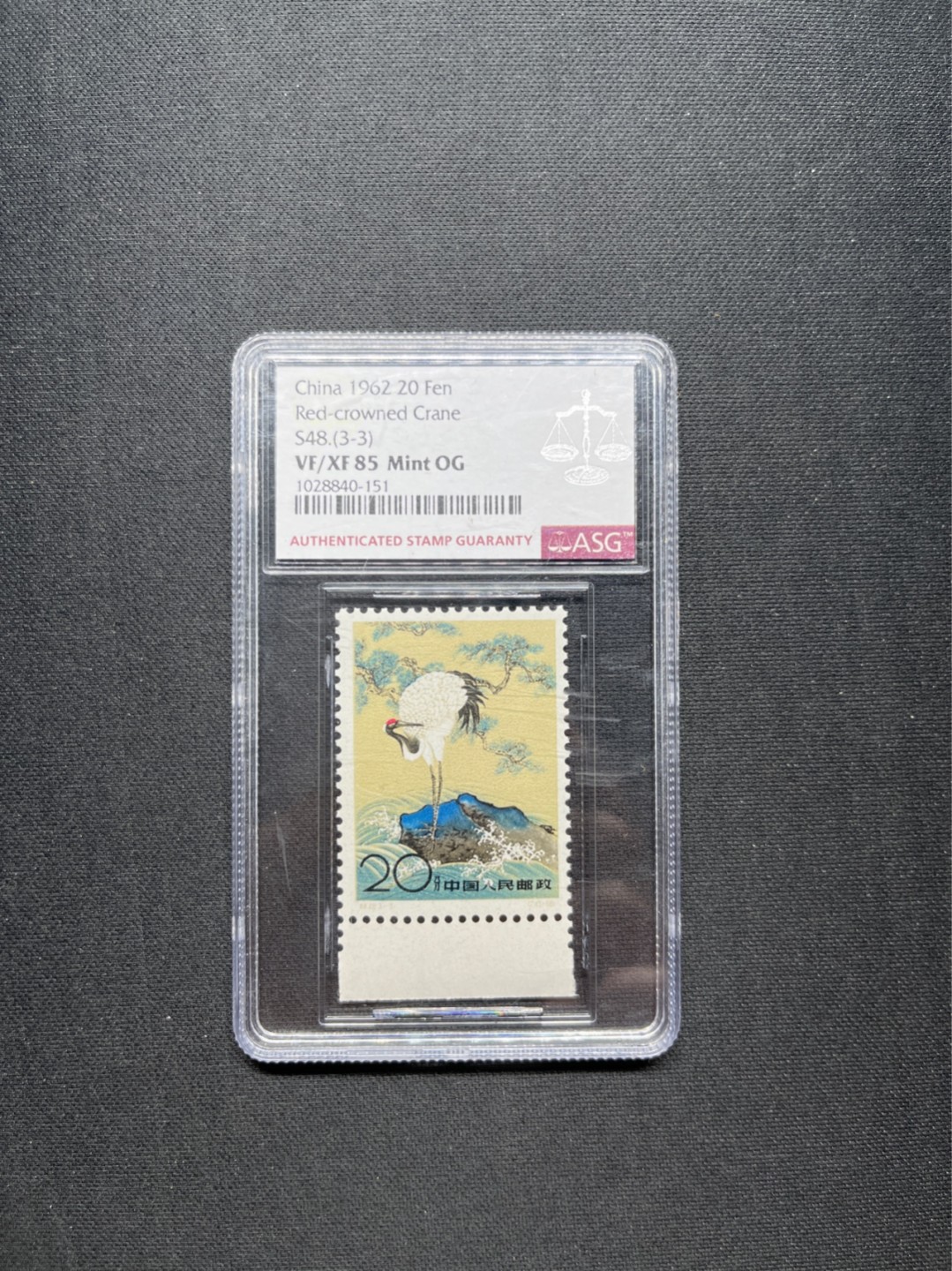 洪涛臻品 精选邮票限时拍卖第六十九期 特48丹顶鹤新3-3 ASG85OG 老纪特经典人气票，最严格时期出分，85超高性价比，喜欢不要错过，ASG评级处于初级阶段，未来市场潜力巨大，注意提前囤精品货