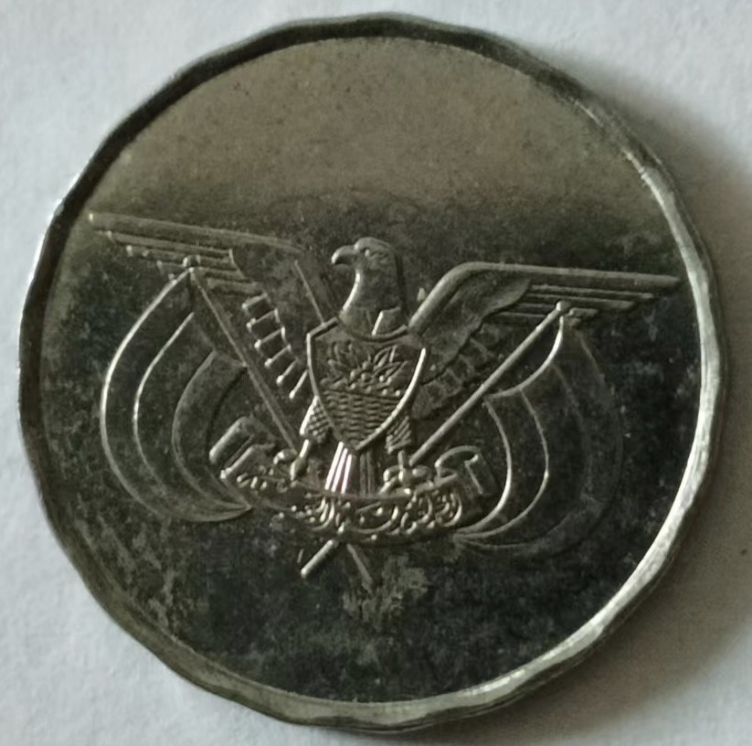 泡泡堂第133期  世界硬币专场（无押金，无佣金，捡漏，全场20包邮，偏远地区除外） 也门