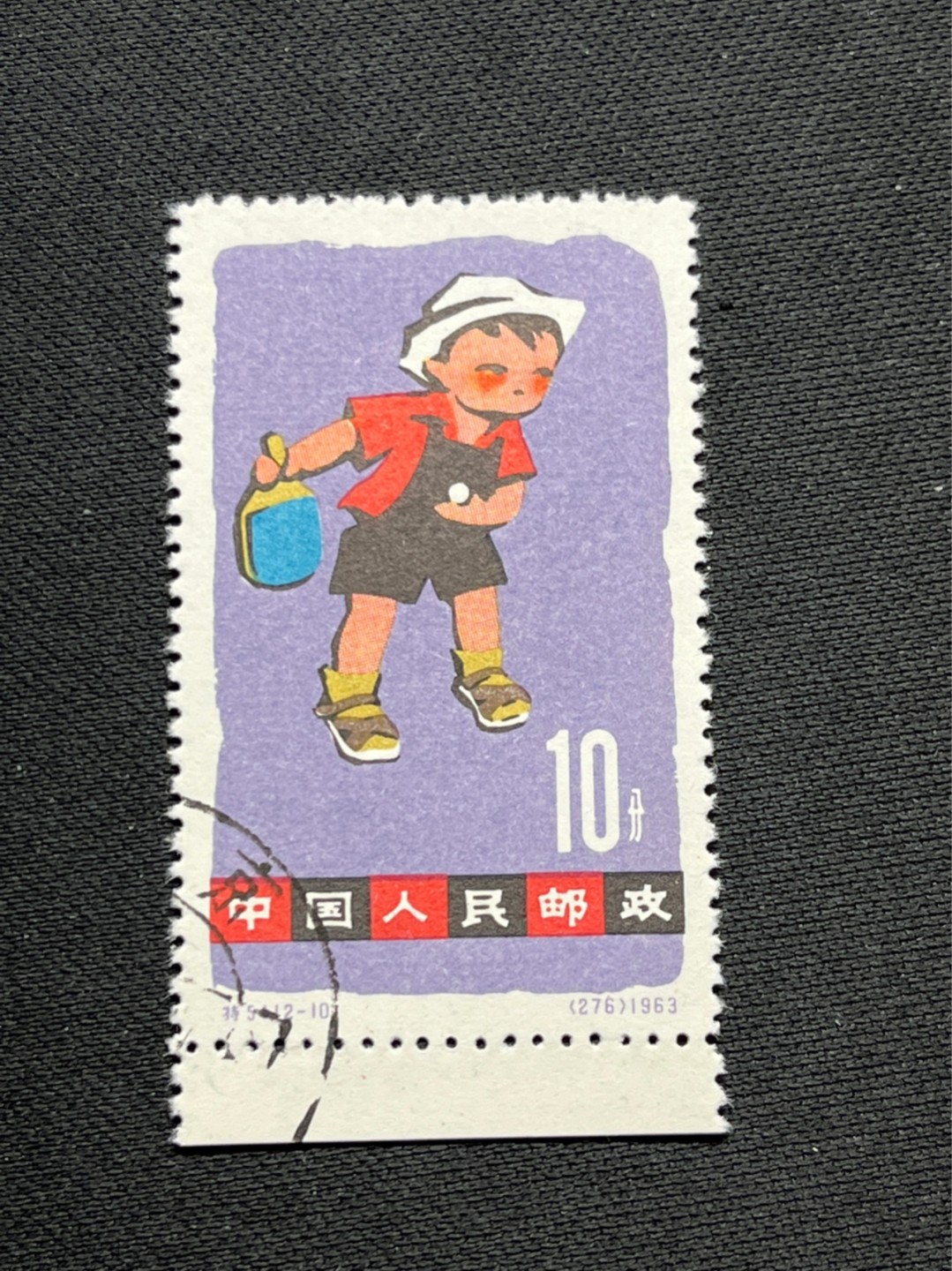 洪涛臻品 精选邮票限时拍卖第六十九期 特54儿童 盖销 12-10 筋票一枚，版撕全品嘎嘎绝✦ 面艳背白，生口，非常漂亮，热门票，草纸小票折痕多，全品数量有限，注意捡漏
