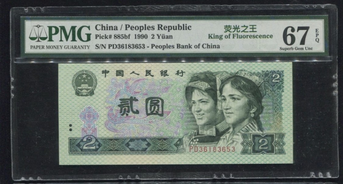 小骏钱币 荧光之王绿幽灵