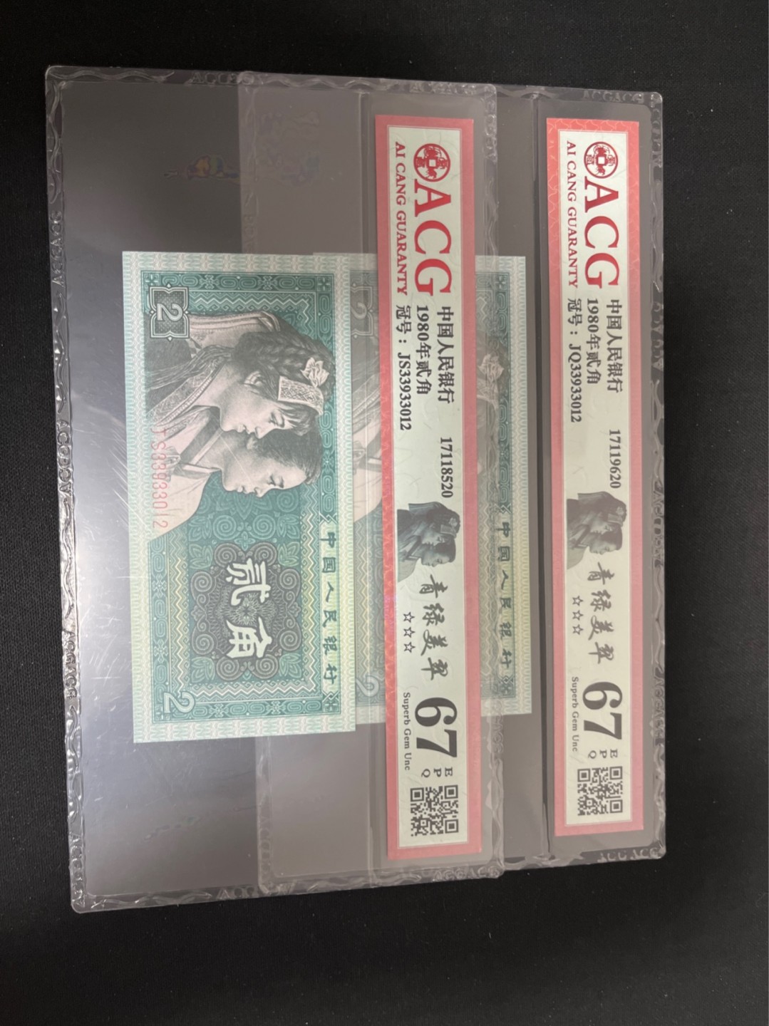 洪涛臻品 精选邮票限时拍卖第六十八期 无47★全网唯一九同号货源★四版荧光币8002青绿美翠ACG爱藏《珠联璧合》，爱藏三星绝品包过灯。整条货拆了配出来的，品相嘎嘎绝。全网唯一全同号可遇不可求，喜欢的老板不要错过！★实物号码如图，一对一拍，号码如图，一手出分，壳子完好无划痕★倒手就赚钱！！！！！！