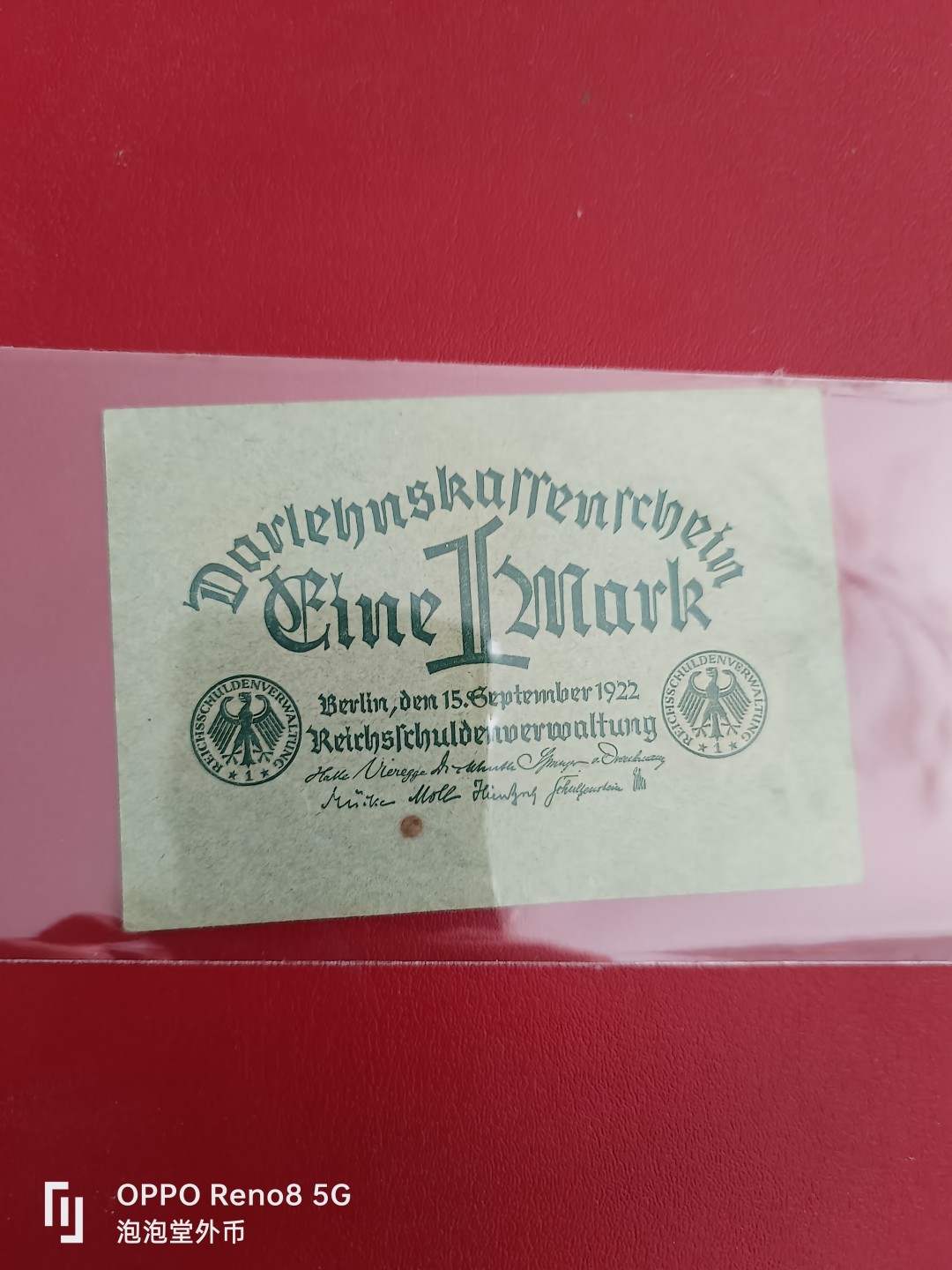 泡泡堂微拍第十七幕精品纸币专场👿👿，零佣金，零押金，满二十元包邮 德国1922年德国好品一马克