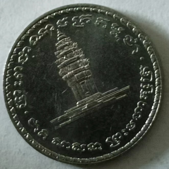 泡泡堂第133期  世界硬币专场（无押金，无佣金，捡漏，全场20包邮，偏远地区除外） 柬埔寨50瑞儿