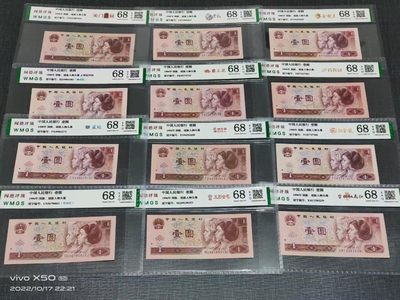 精品评级币 - 闻得评级:四版红一元【12金钗