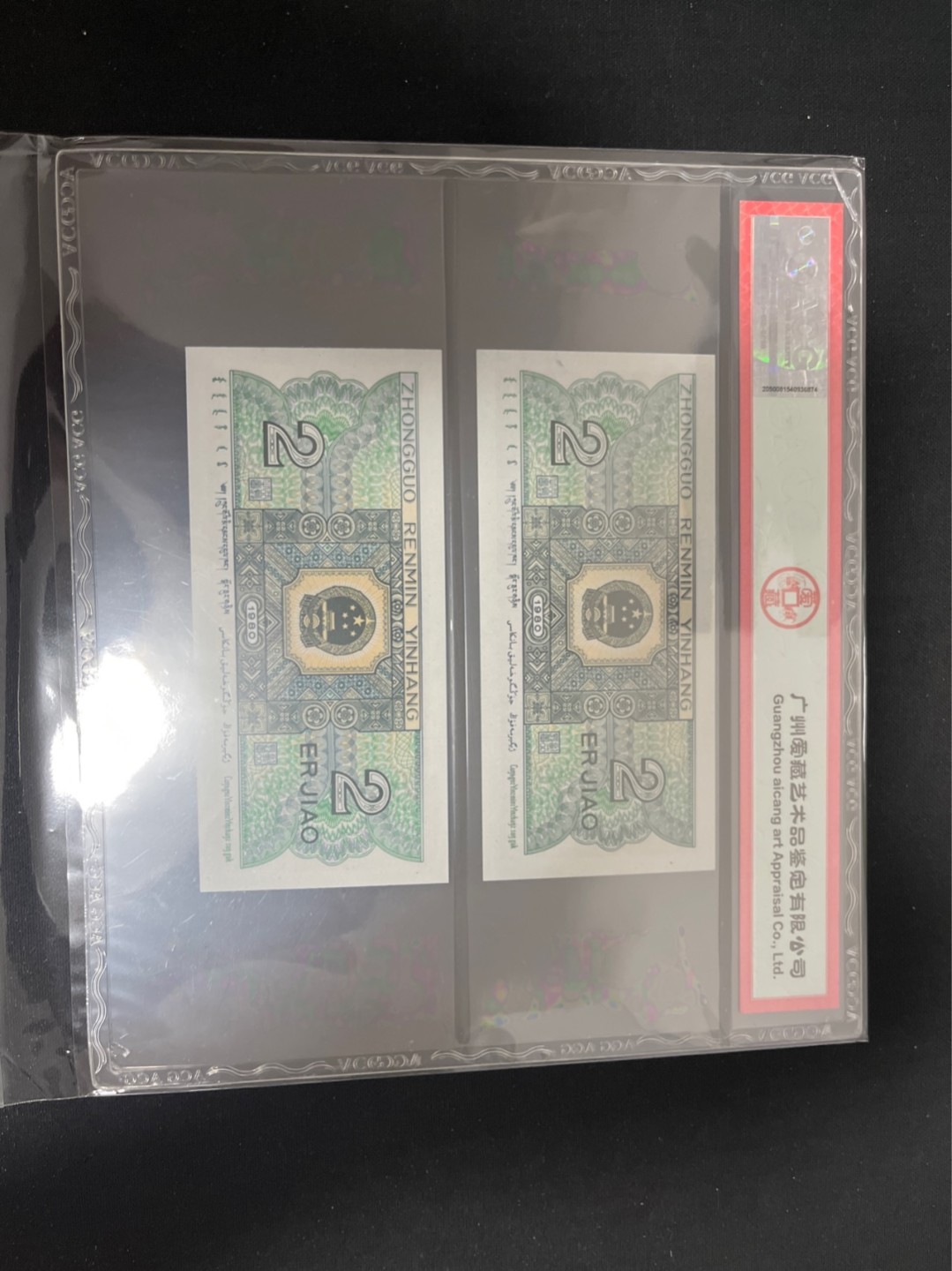 洪涛臻品 精选邮票限时拍卖第七十期 无47★全网唯一九同号货源★四版荧光币8002青绿美翠ACG爱藏《珠联璧合》，爱藏三星绝品包过灯。整条货拆了配出来的，品相嘎嘎绝。全网唯一全同号可遇不可求，喜欢的老板不要错过！★实物号码如图，一对一拍，号码如图，一手出分，壳子完好无划痕★倒手就赚钱！！！！！！