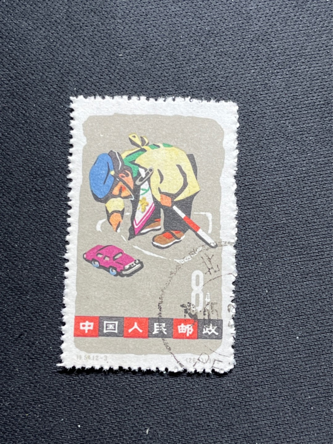 洪涛臻品 精选邮票限时拍卖第六十九期 特54儿童 盖销 12-3 一 枚，版撕全品嘎嘎绝， 面艳背白，生口，非常漂亮，热门票，草纸小票折痕多，全品数量有限，注意捡漏