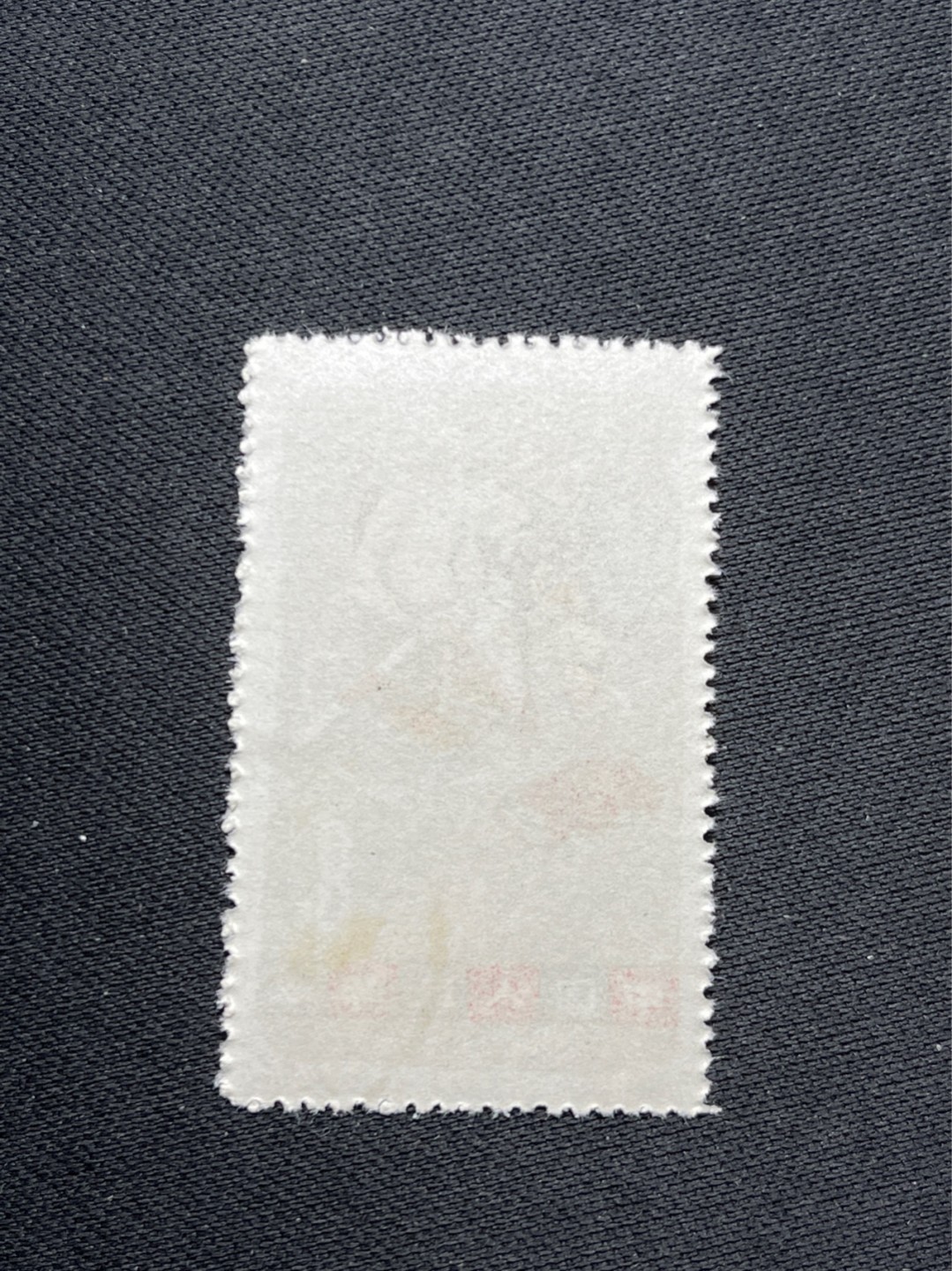 洪涛臻品 精选邮票限时拍卖第六十九期 特54儿童 盖销 12-3 一 枚，版撕全品嘎嘎绝， 面艳背白，生口，非常漂亮，热门票，草纸小票折痕多，全品数量有限，注意捡漏