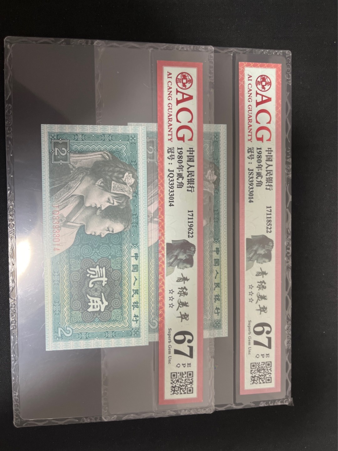 洪涛臻品 精选邮票限时拍卖第六十八期 ★全网唯一九同号货源★四版荧光币8002青绿美翠ACG爱藏《珠联璧合》，爱藏三星绝品包过灯。整条货拆了配出来的，品相嘎嘎绝。全网唯一全同号可遇不可求，喜欢的老板不要错过！★实物号码如图，一对一拍，号码如图，一手出分，壳子完好无划痕★倒手就赚钱！！！！！！