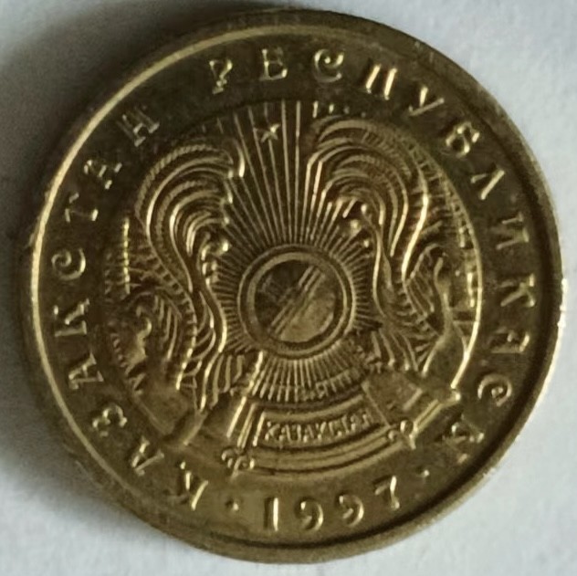 泡泡堂第133期  世界硬币专场（无押金，无佣金，捡漏，全场20包邮，偏远地区除外） 哈萨克