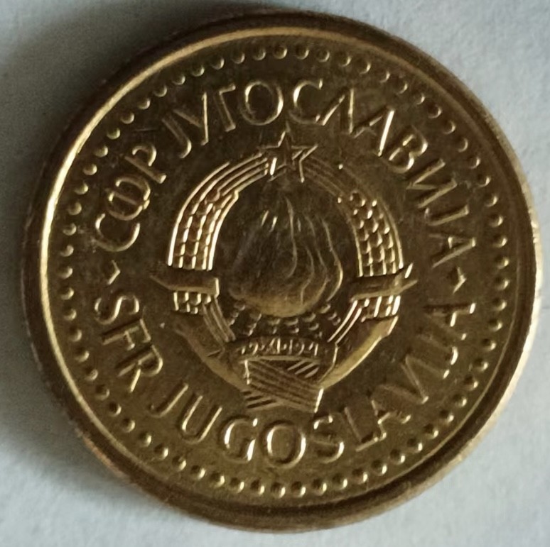 泡泡堂第133期  世界硬币专场（无押金，无佣金，捡漏，全场20包邮，偏远地区除外） 南斯拉夫十D