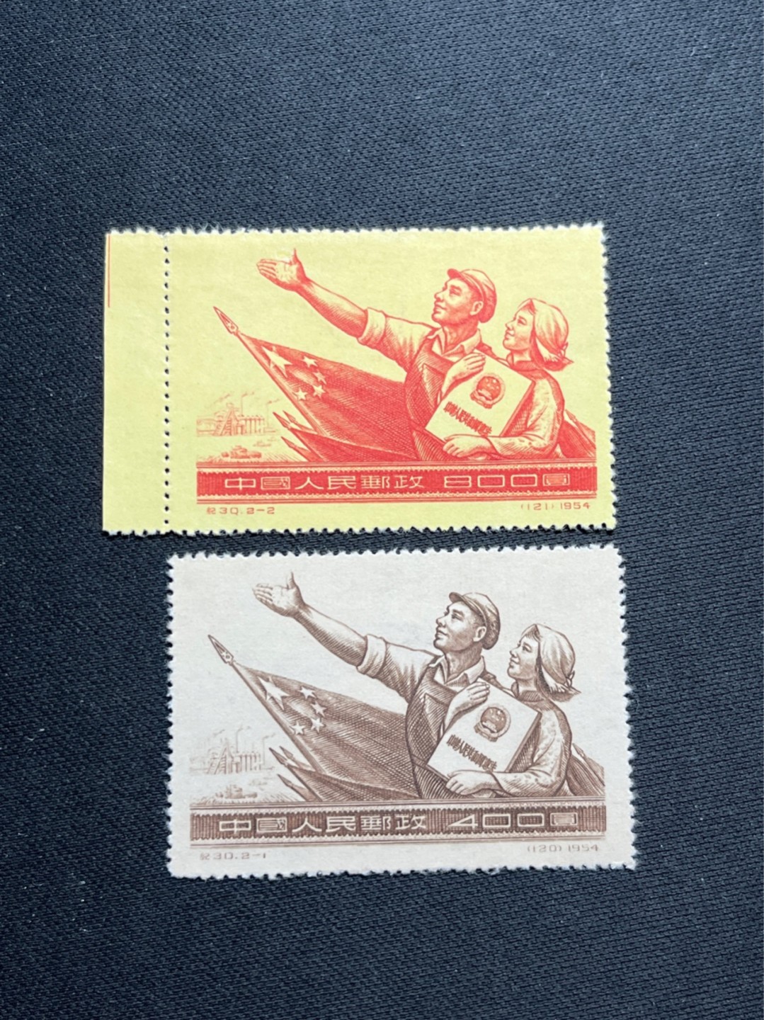 洪涛臻品 精选邮票限时拍卖第六十九期 纪30宪法 全新套票  几乎全品，无明显瑕疵