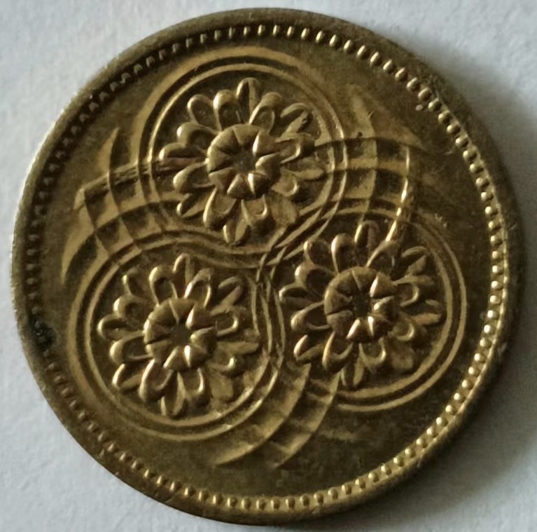 泡泡堂第133期  世界硬币专场（无押金，无佣金，捡漏，全场20包邮，偏远地区除外） 圭亚那一分