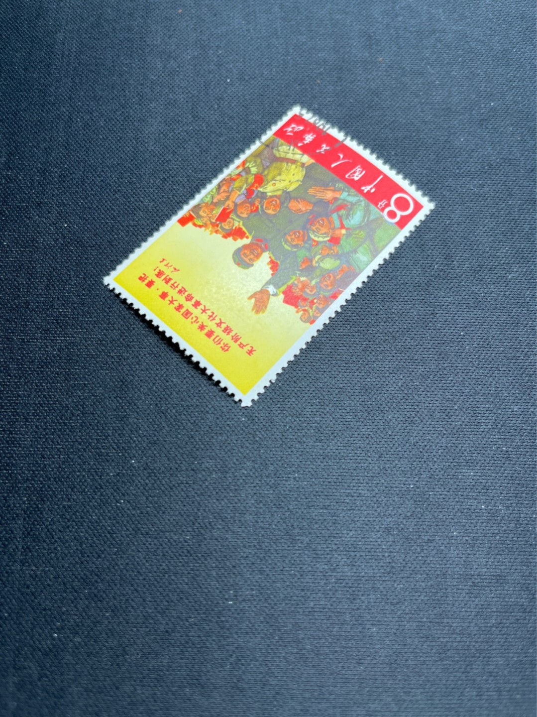 洪涛臻品 精选邮票限时拍卖第六十九期 文2小招手 盖销上上品，几乎全品一枚，无明显瑕疵  喜欢的老板不要错过，可评级，包OG