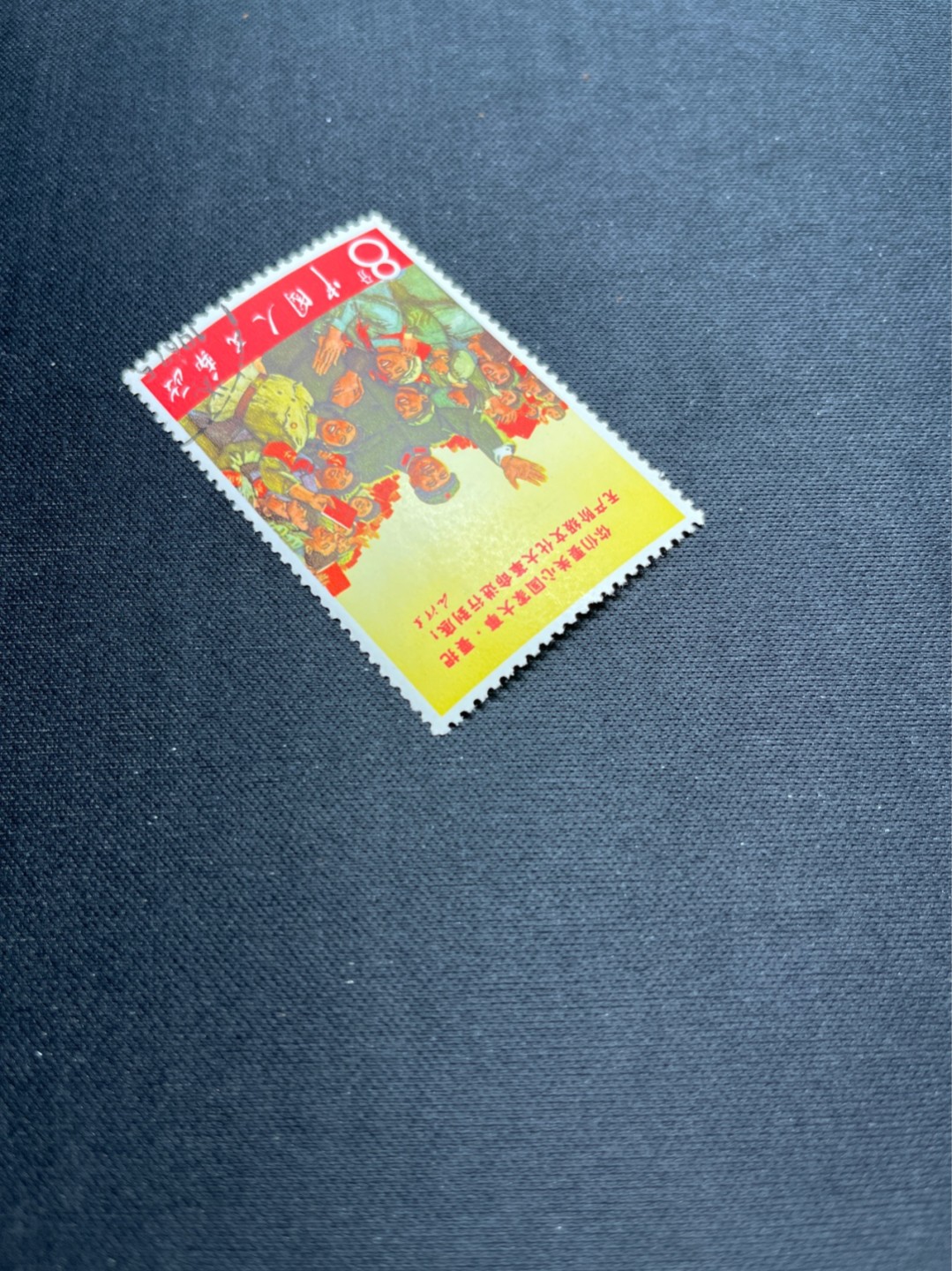洪涛臻品 精选邮票限时拍卖第六十九期 文2小招手 盖销上上品，几乎全品一枚，无明显瑕疵  喜欢的老板不要错过，可评级，包OG