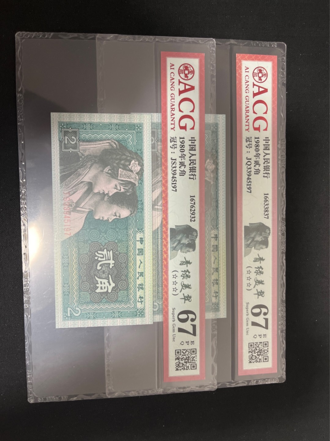 洪涛臻品 精选邮票限时拍卖第七十期 ★全网唯一九同号货源★四版荧光币8002青绿美翠ACG爱藏《珠联璧合》，爱藏三星绝品包过灯。整条货拆了配出来的，品相嘎嘎绝。全网唯一全同号可遇不可求，喜欢的老板不要错过！★实物号码如图，一对一拍，号码如图，一手出分，壳子完好无划痕★倒手就赚钱！！！！！！