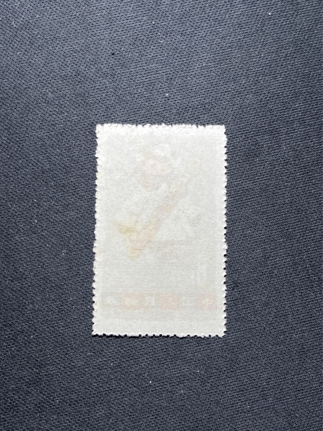洪涛臻品 精选邮票限时拍卖第六十九期 特54儿童 盖销 12-6   一 枚，版撕全品嘎嘎绝， 面艳背白，生口，非常漂亮，热门票，草纸小票折痕多，全品数量有限，注意捡漏