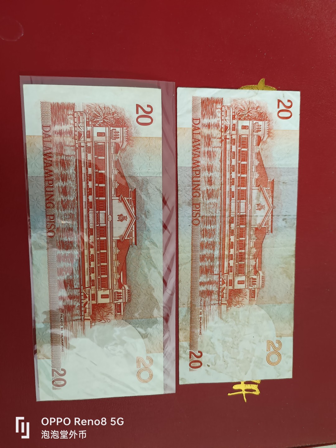 泡泡堂微拍第十七幕精品纸币专场👿👿，零佣金，零押金，满二十元包邮 菲律宾20皮两种版