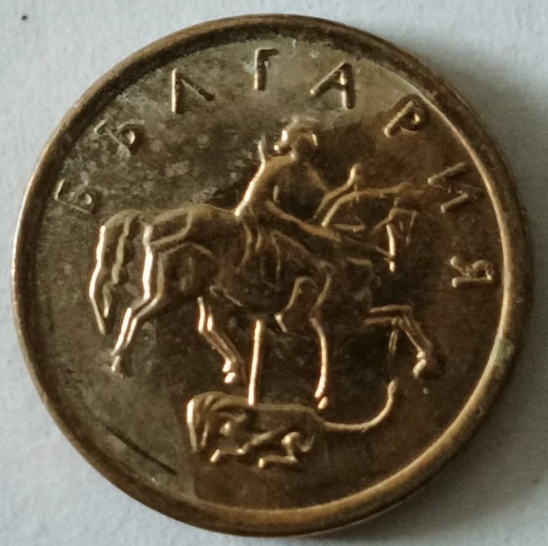 泡泡堂第133期  世界硬币专场（无押金，无佣金，捡漏，全场20包邮，偏远地区除外） 保加利亚