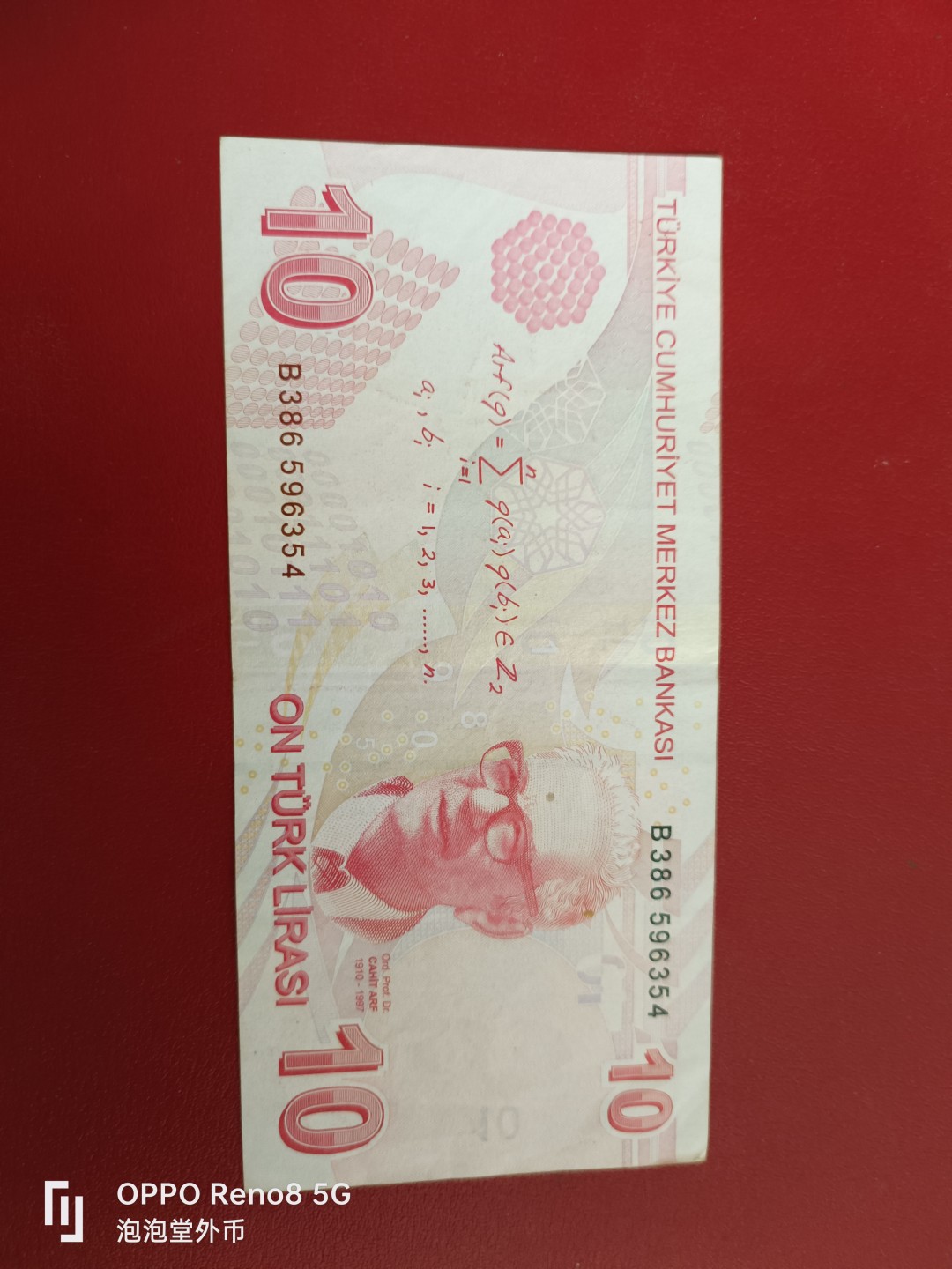 泡泡堂微拍第十七幕精品纸币专场👿👿，零佣金，零押金，满二十元包邮 好品土耳其十元