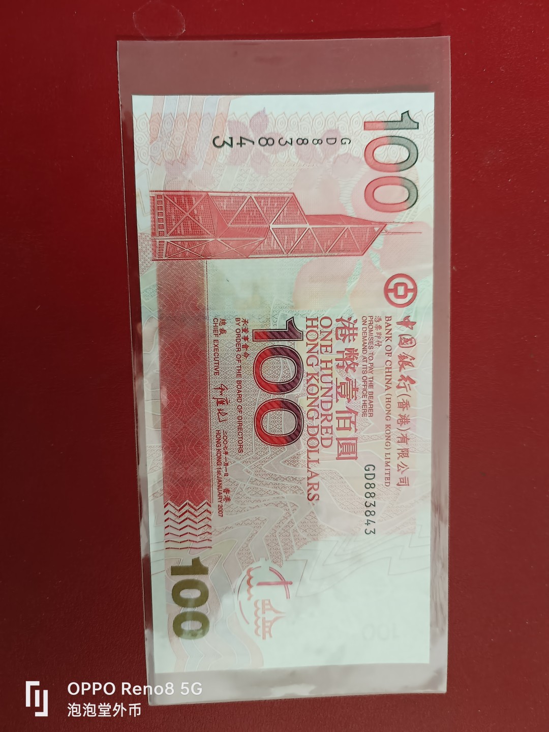 泡泡堂微拍第十七幕精品纸币专场👿👿，零佣金，零押金，满二十元包邮 香港2007年中国银行全新100元