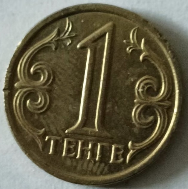 泡泡堂第133期  世界硬币专场（无押金，无佣金，捡漏，全场20包邮，偏远地区除外） 哈萨克