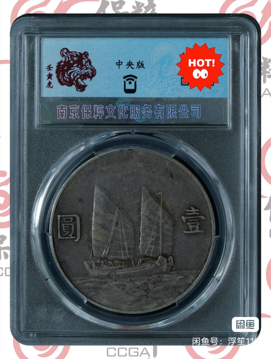 老包浆船洋23年