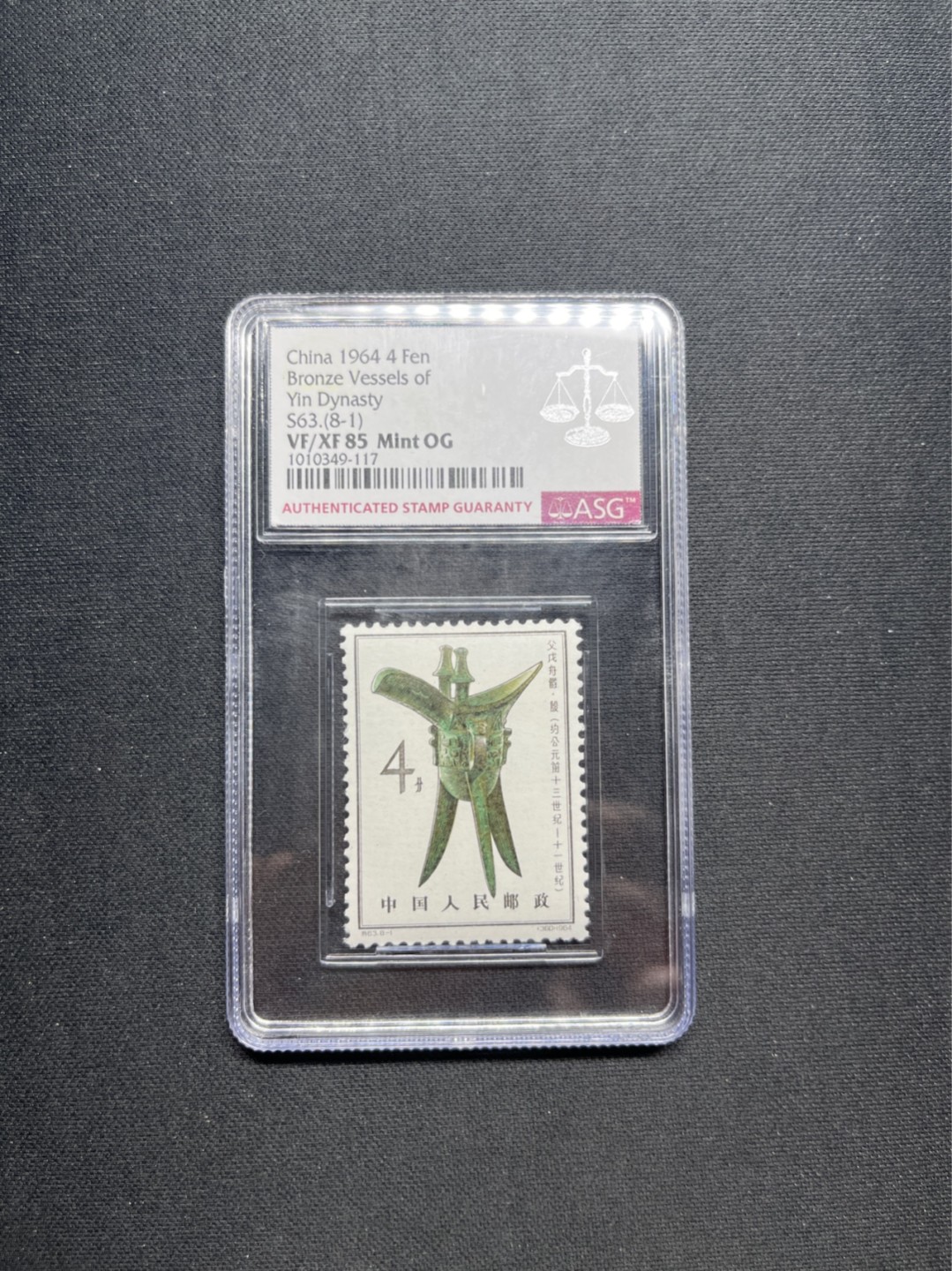 洪涛臻品 精选邮票限时拍卖第六十九期 特63青铜器新 8-1ASG 85分OG，★状态极佳，白胶润泽，最严格时期出分，版撕绝中绝送评，可收藏可投资。目前ASG评级处于初级阶段，注意趁早下手囤精品货，未来一定有意想不到的收获