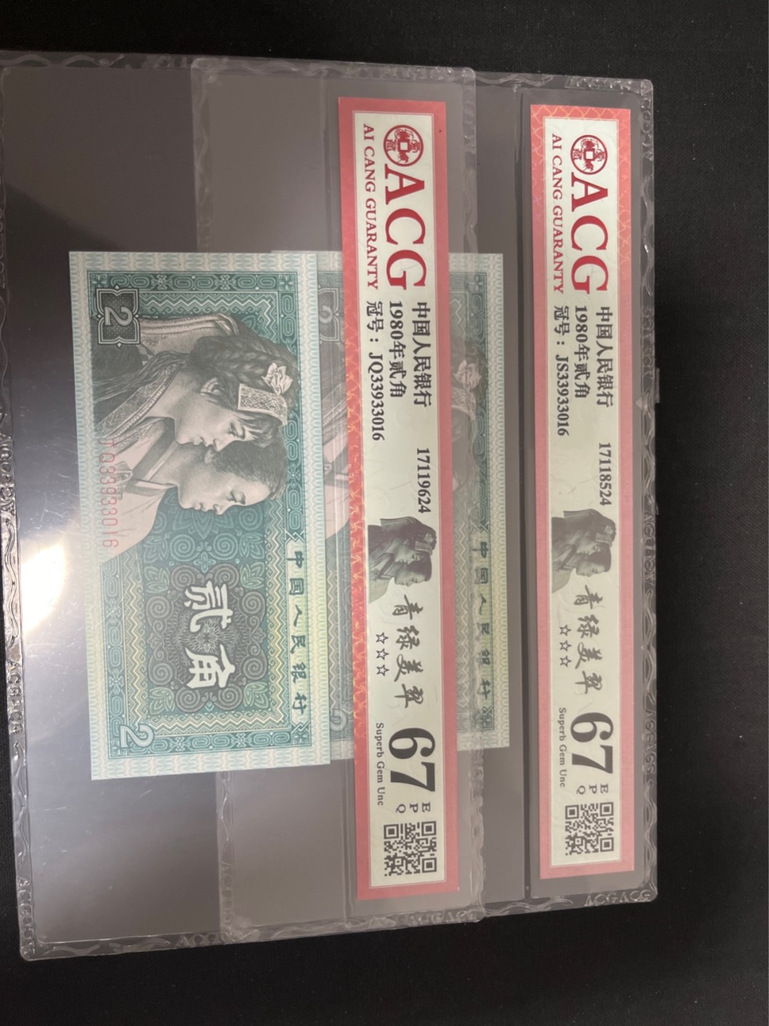 洪涛臻品 精选邮票限时拍卖第六十八期 无47★全网唯一九同号货源★四版荧光币8002青绿美翠ACG爱藏《珠联璧合》，爱藏三星绝品包过灯。整条货拆了配出来的，品相嘎嘎绝。全网唯一全同号可遇不可求，喜欢的老板不要错过！★实物号码如图，一对一拍，号码如图，一手出分，壳子完好无划痕★倒手就赚钱！！！！！！
