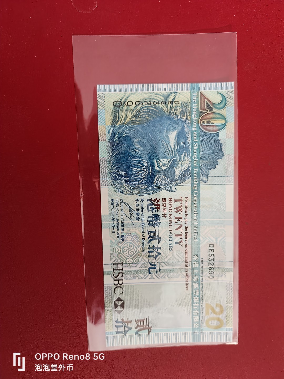 泡泡堂微拍第十七幕精品纸币专场👿👿，零佣金，零押金，满二十元包邮 香港2009年汇丰银行全新20元