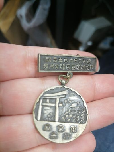 城南花已开-铜章 - 纪元二千六百年神宫纪念铜章