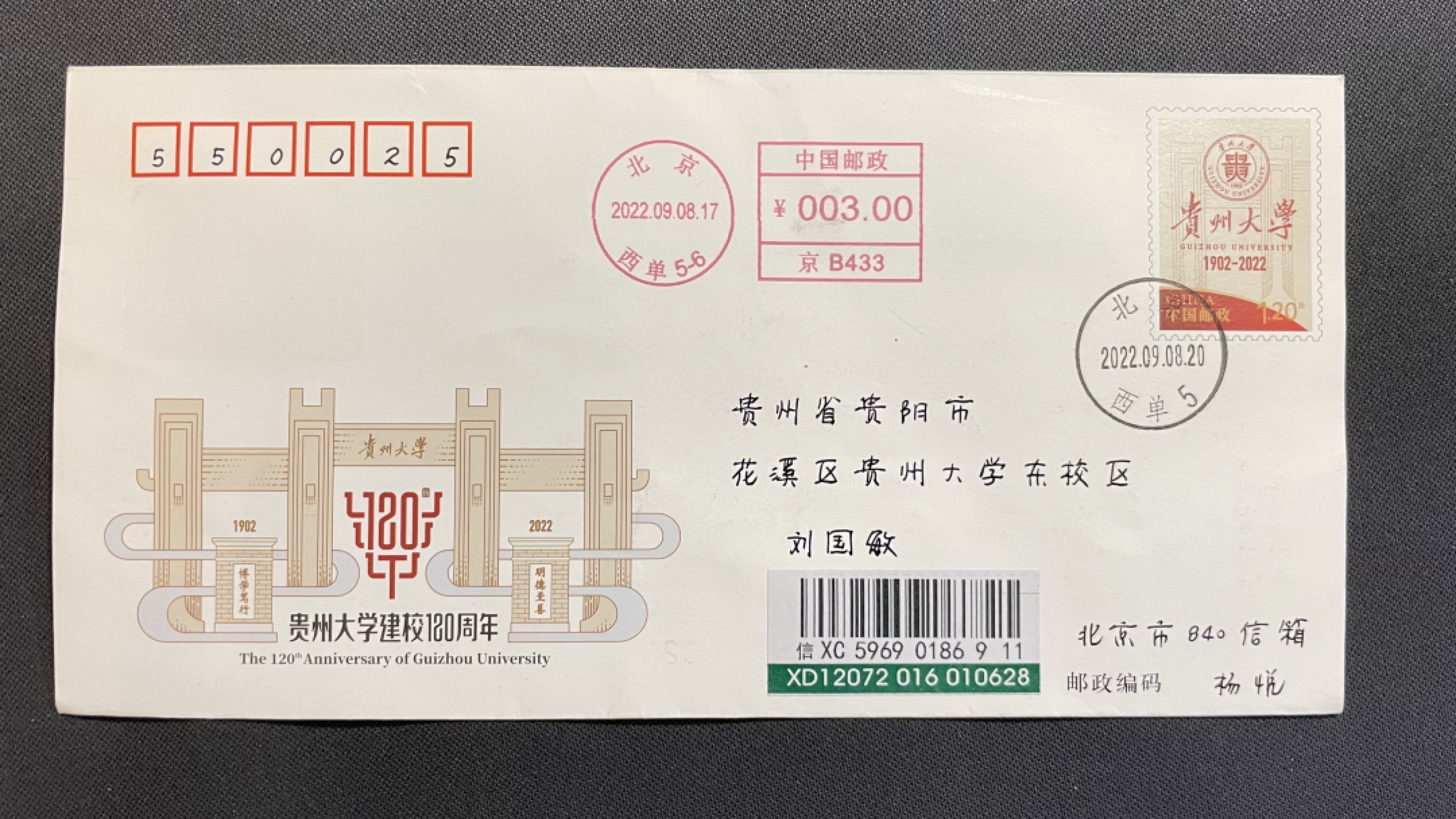 【第26期】莲池国际邮品拍卖