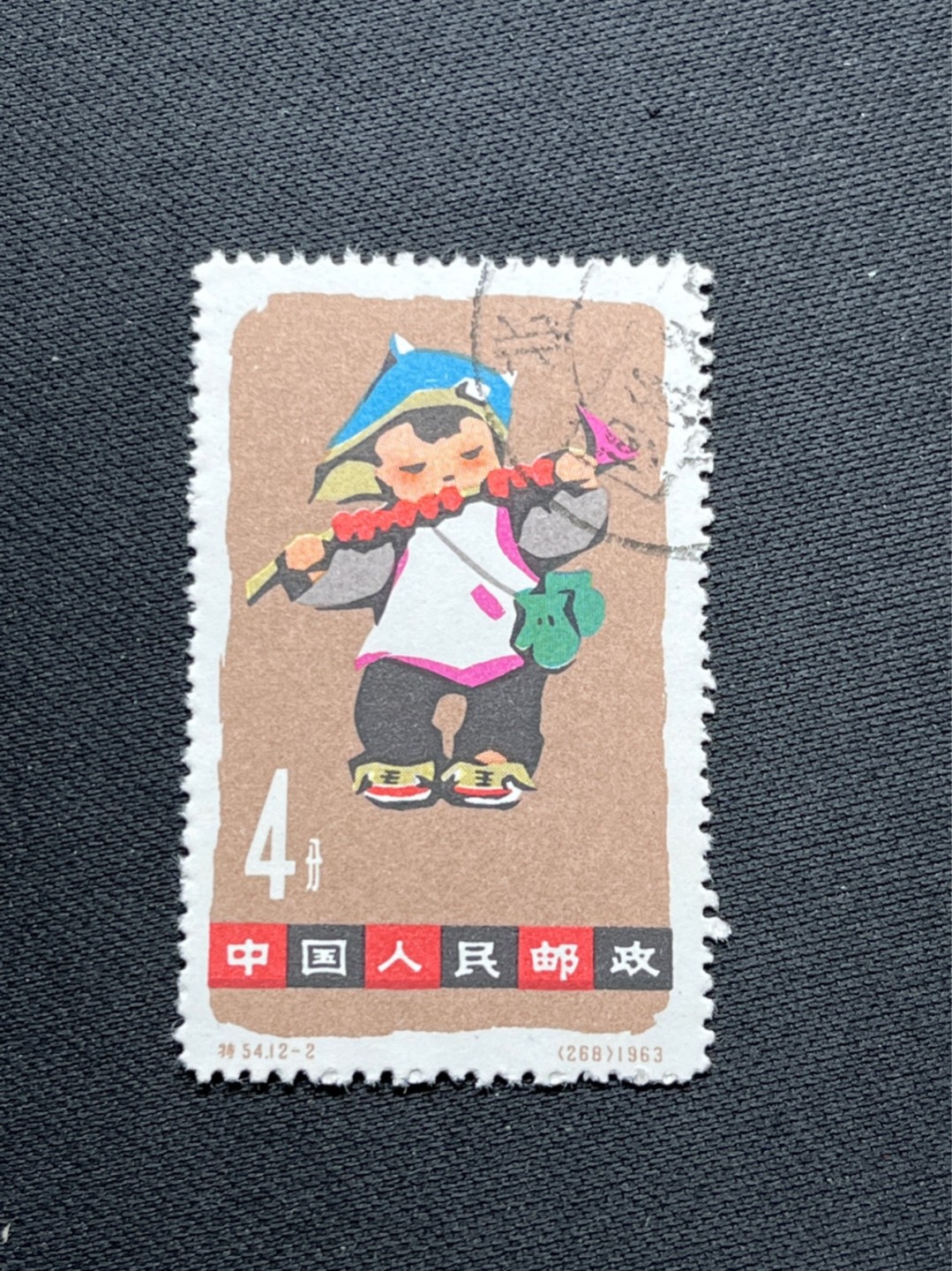 洪涛臻品 精选邮票限时拍卖第六十九期 特54儿童 盖销 12-2 一 枚，版撕全品嘎嘎绝， 面艳背白，生口，非常漂亮，热门票，草纸小票折痕多，全品数量有限，注意捡漏