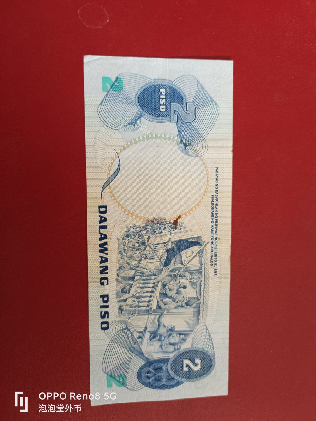 泡泡堂微拍第十七幕精品纸币专场👿👿，零佣金，零押金，满二十元包邮 菲律宾全新2皮