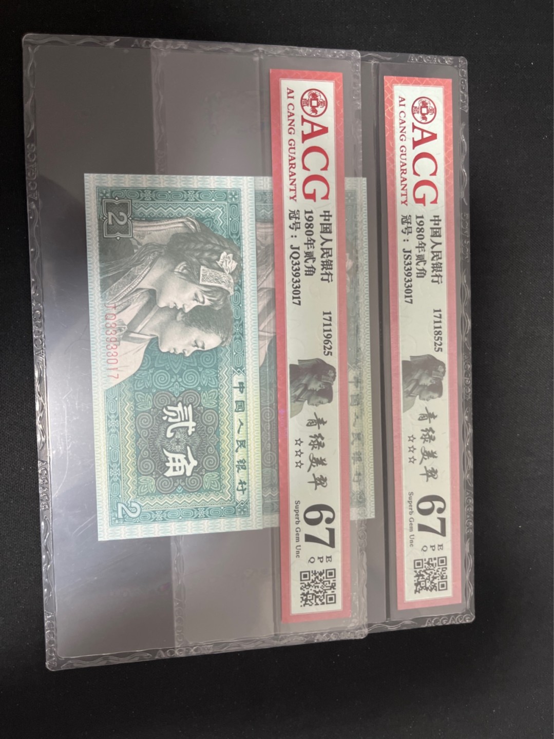 洪涛臻品 精选邮票限时拍卖第七十期 ★全网唯一九同号货源★四版荧光币8002青绿美翠ACG爱藏《珠联璧合》，爱藏三星绝品包过灯。整条货拆了配出来的，品相嘎嘎绝。全网唯一全同号可遇不可求，喜欢的老板不要错过！★实物号码如图，一对一拍，号码如图，一手出分，壳子完好无划痕★倒手就赚钱！！！！！！