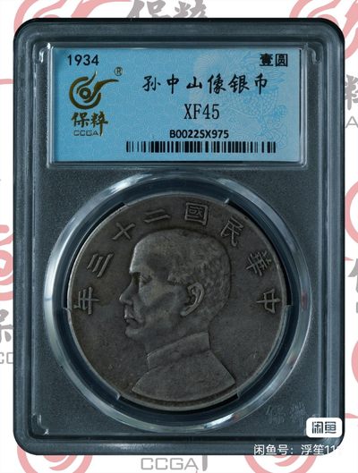 老包浆船洋23年 - 老包浆船洋23年