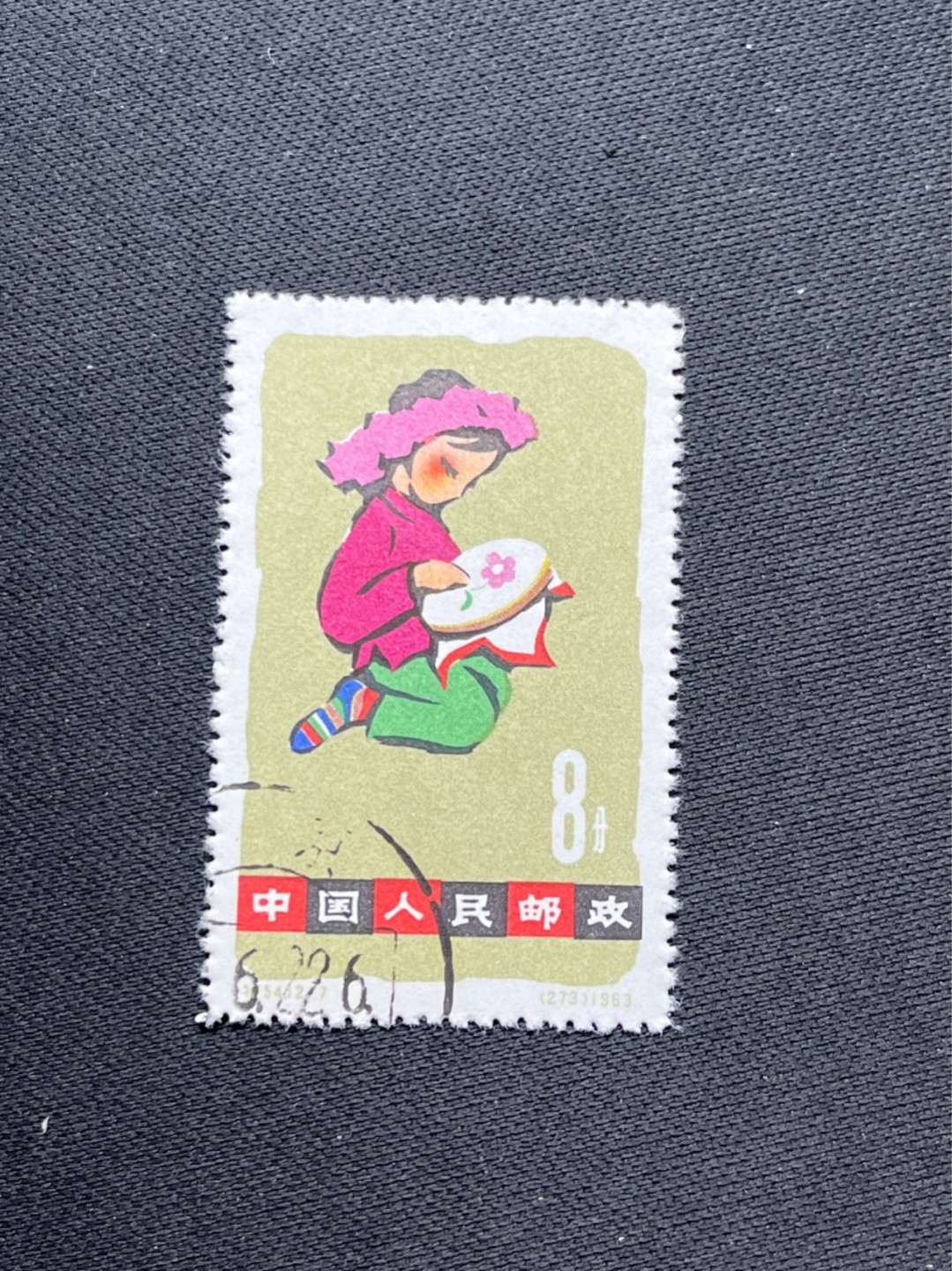 洪涛臻品 精选邮票限时拍卖第六十九期 特54儿童 盖销 12-7  一 枚，版撕全品嘎嘎绝， 面艳背白，生口，非常漂亮，热门票，草纸小票折痕多，全品数量有限，注意捡漏