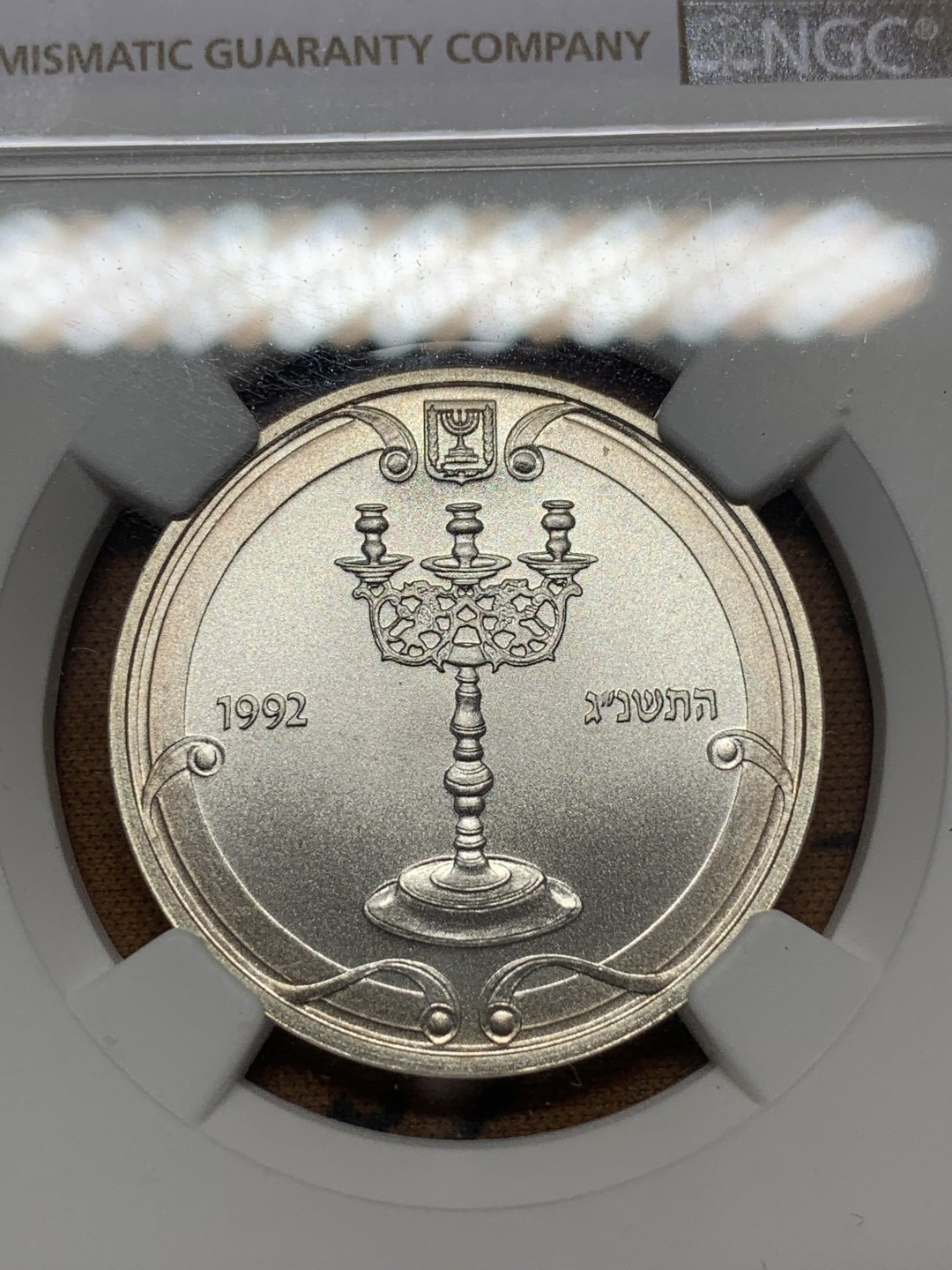 《竞宝斋》第111场-周日，周一 ，2场连拍（全场包邮） 冠军分 NGC-MS69 以色列 1992  1新谢克尔 发行量5000